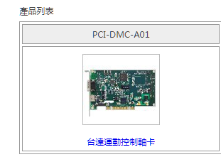 產(chǎn)品列表.jpg