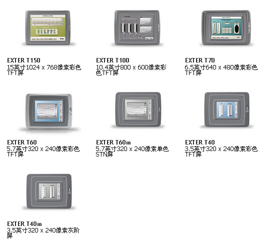 Beijer EXTER觸摸面板3.jpg