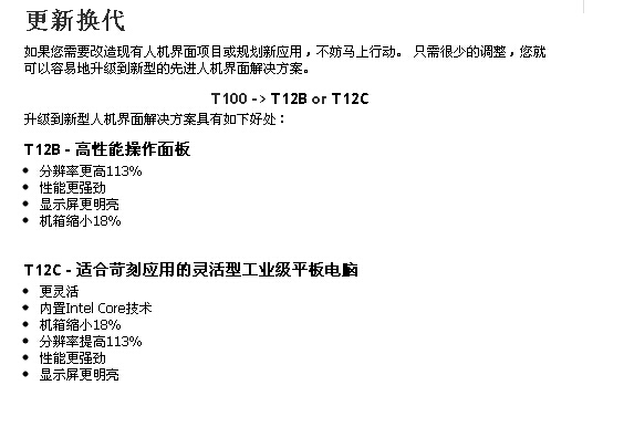 Beijer EXTER觸摸面板5.jpg